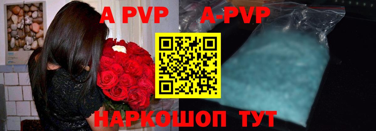A PVP Соль  Alpha PVP  Северобайкальск  Вход с VPN  что такое наркотик  Alpha-PVP крисы CK  Альфа ПВП СК КРИС 