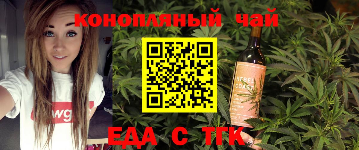 Cannafood конопля  Вход с VPN  Северобайкальск 