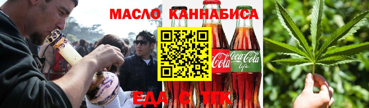 Cannafood конопля Северобайкальск