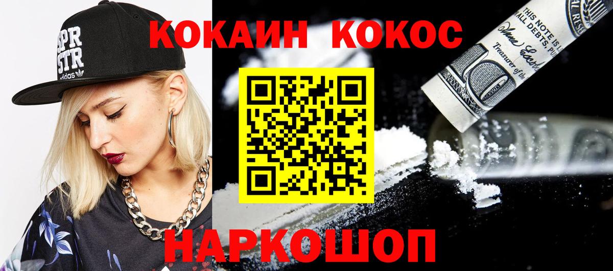 Кокаин Fish Scale Северобайкальск