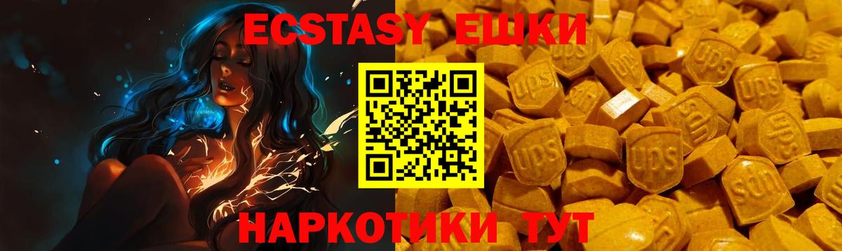 Северобайкальск  Экстази 280мг  Вход с VPN 