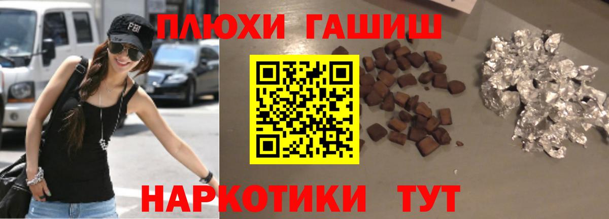 ГАШ  ГАШ ice o lator  Вход с VPN  Северобайкальск 