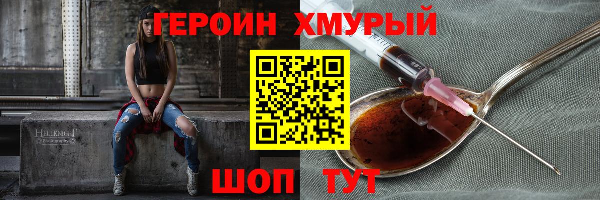 Героин афганец Северобайкальск