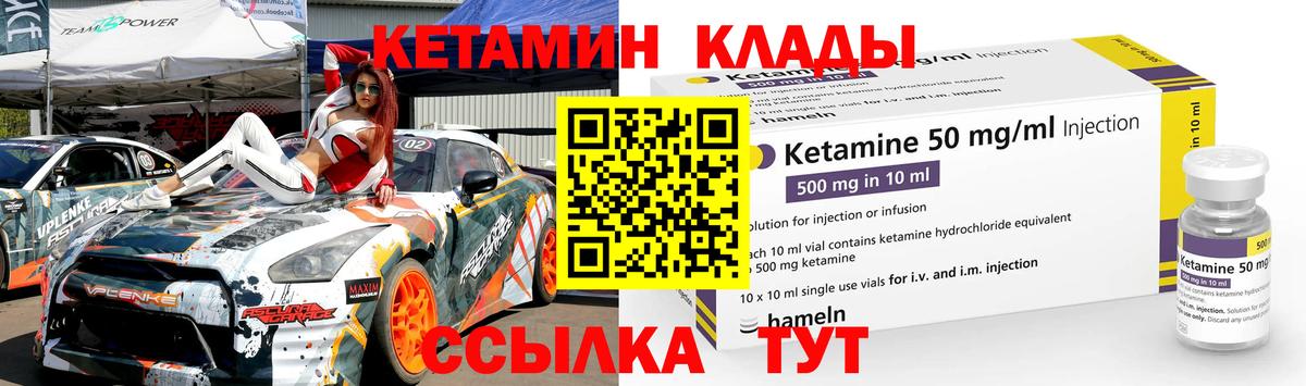 гидра зеркало  Кетамин VHQ  КЕТАМИН VHQ  Вход с VPN  Северобайкальск 