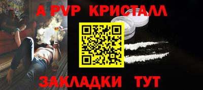 прущий лед Пенза
