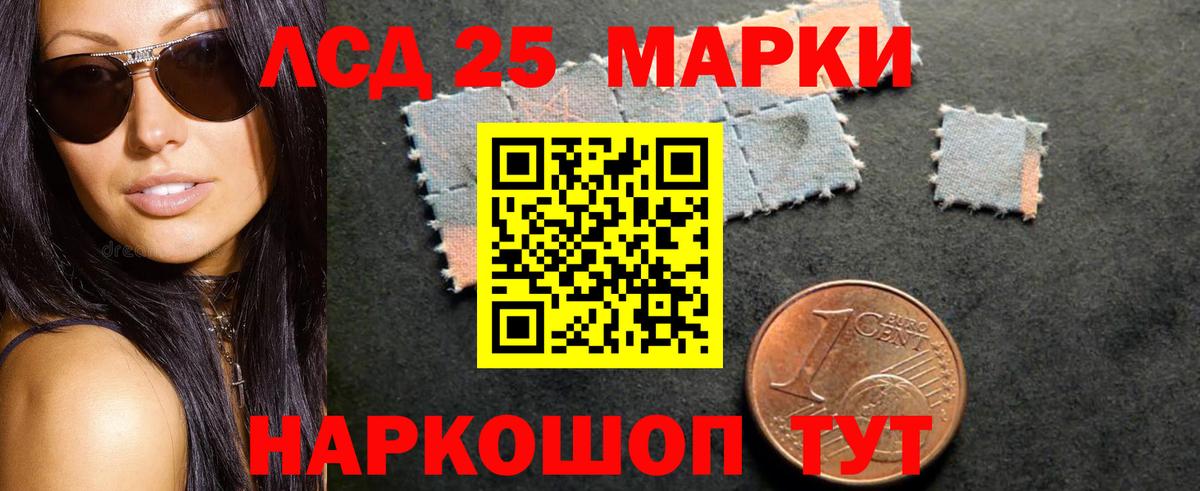 LSD-25 экстази кислота Северобайкальск