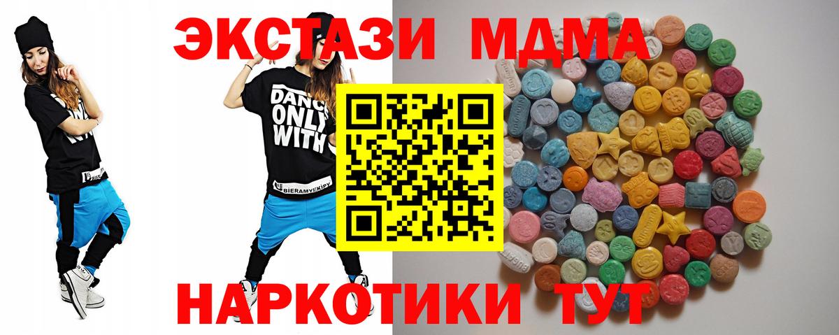 Северобайкальск  МДМА crystal  МДМА  МДМА Molly  Вход с VPN 