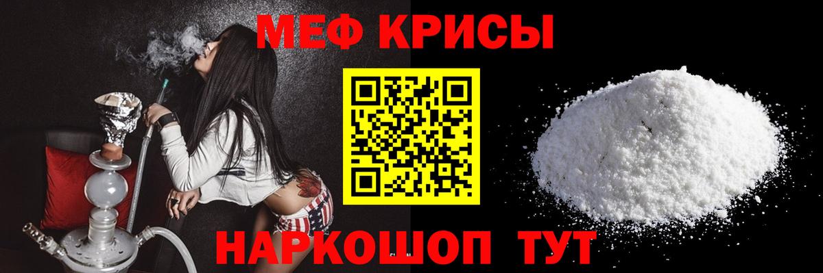 Мефедрон мука  МЕФ мука  Северобайкальск  Вход с VPN 