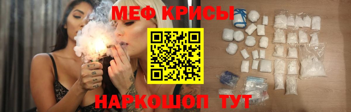 Меф мяу мяу мука Северобайкальск