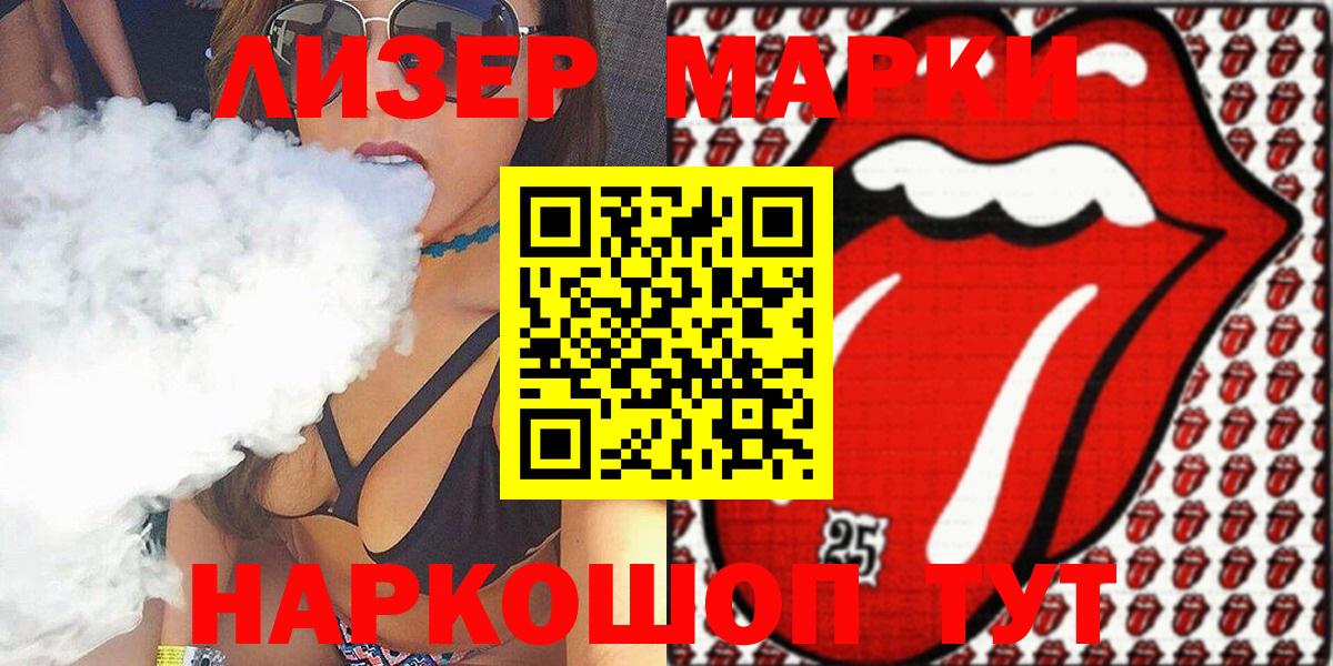 Марки NBOMe  Марки NBOMe 1,8мг  Вход с VPN  Северобайкальск 