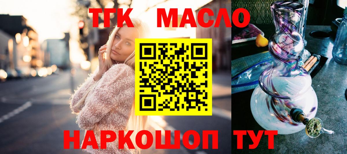 Дистиллят ТГК Wax Северобайкальск