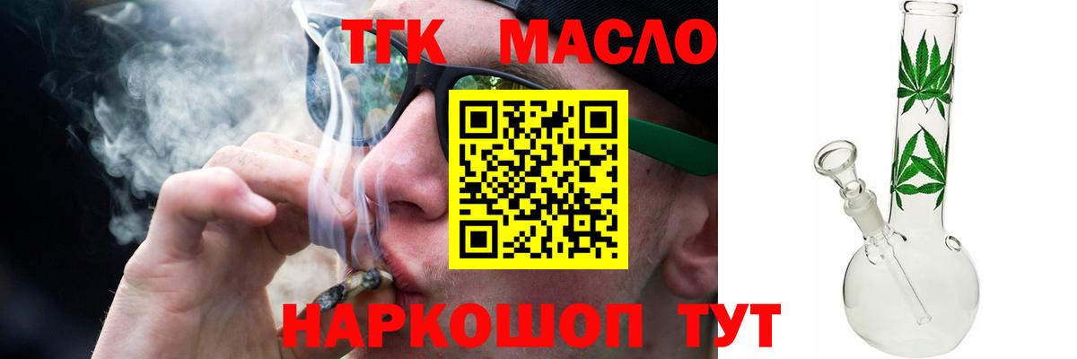 купить наркотики сайты  Вход с VPN  Северобайкальск  ТГК жижа 